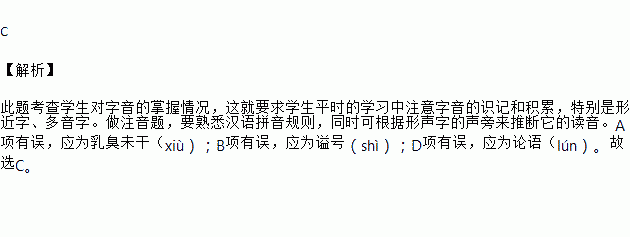 c撰文zhuàn戏谑xuè煞费苦心shàd论语lùn贬谪zhé言简意赅gāi