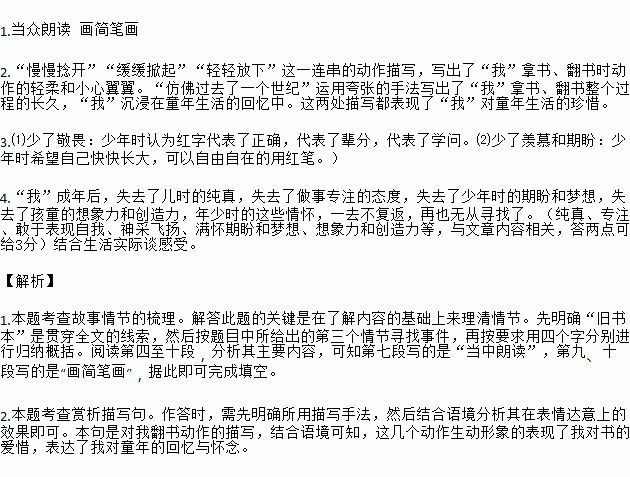 惟有少年心昝圣骞⑴整理书柜时.在角落里发现一旧课本.