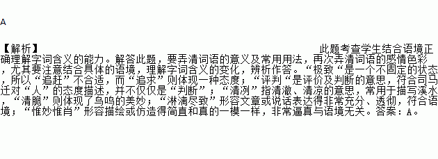 根据句意.依次填人下面横线上的词语.最