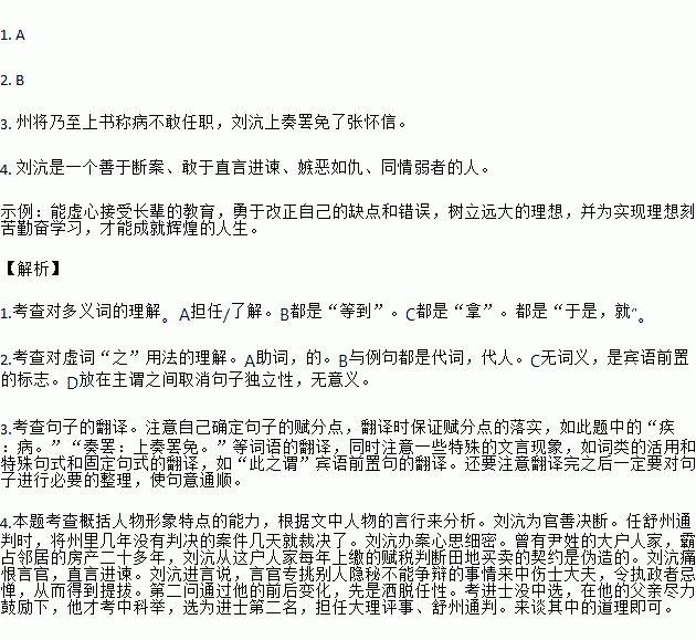 力人口组字_人口普查