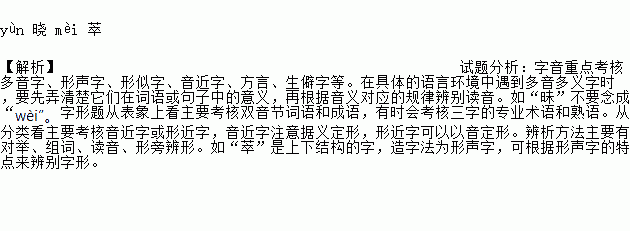 阅读下面的文字.给加点宇注音.根据拼音写