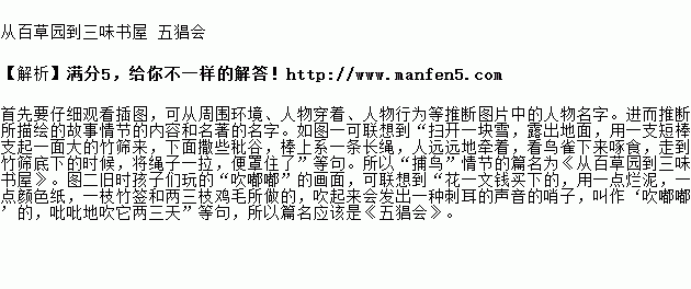 图一:捕鸟 图二:旧时孩子们常玩的"吹嘟嘟 图一篇名