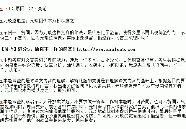 回答问题.范元琰为人善良范元琰.字伯蛙.吴郡钱唐人也.及长好学.