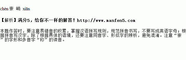 根据汉字注拼音或根据拼音写汉字匀称 推 春寒料 纤维 题目和参考答案