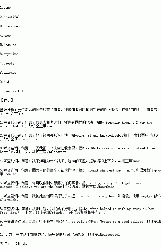 中选择单词.填入短文空格内.使短文意思