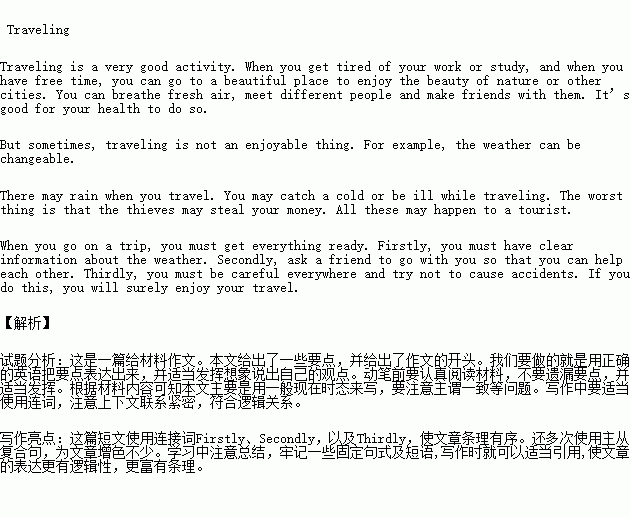 书面表达根据以下提示.用英语写一篇60-80字左