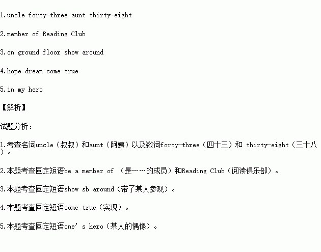 句子翻译 根据中文提示完成句子.(共5小题,每空