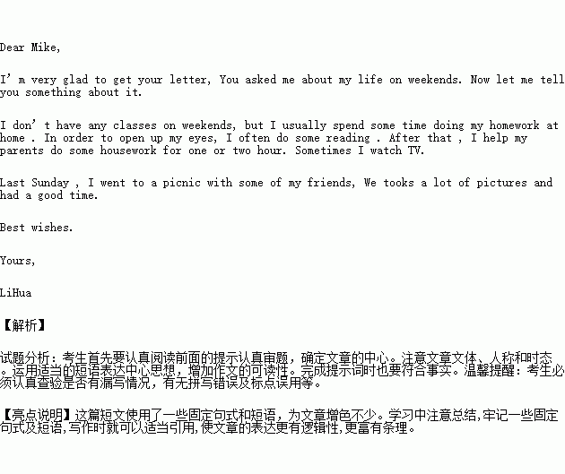 请根据以下提示内容给他回信.1 周末不上课.但要完成家庭作业,2.