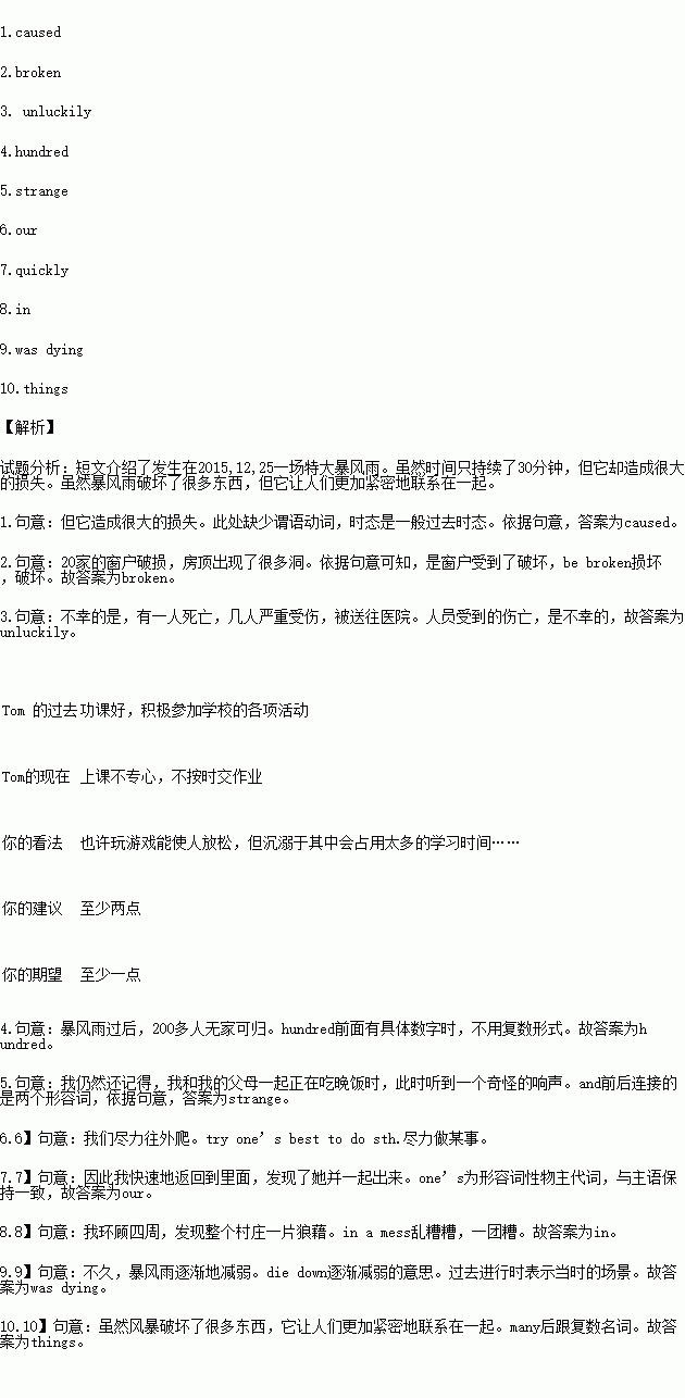 填空.并将其写在题后横线上.使短文意思