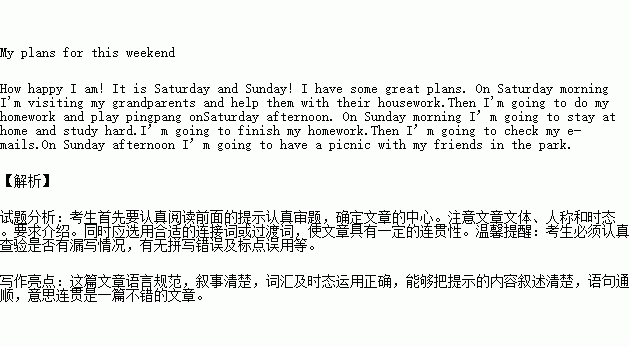 的英语短文.要求语句通顺.句意连贯.语法