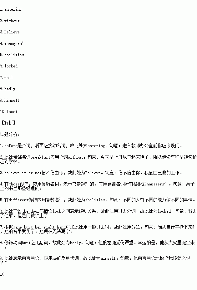 词汇应用根据句子意思,用括号中所给汉语提示