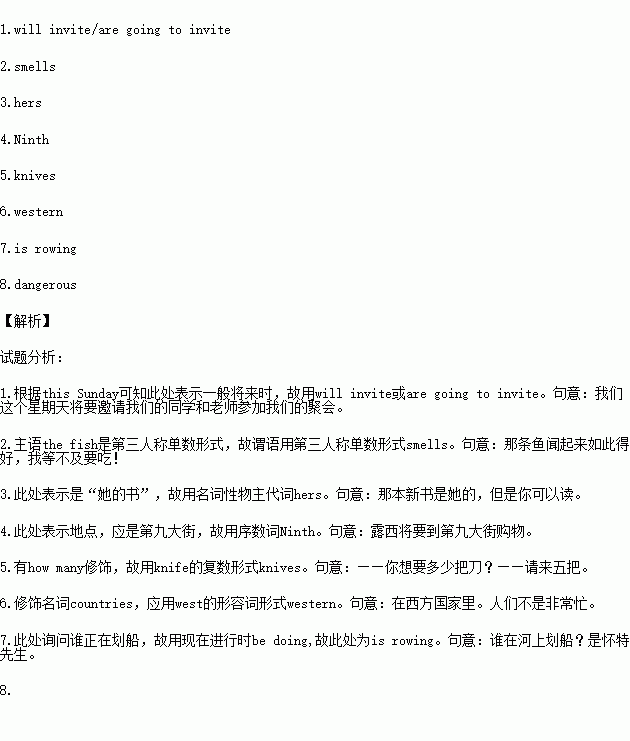 根据句子意思.用括号中所给单词的适当形式填空.1.