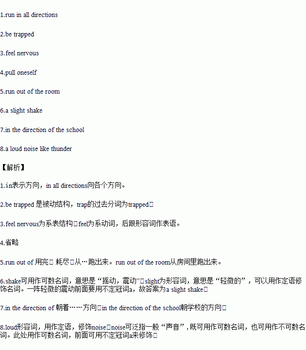 词组翻译