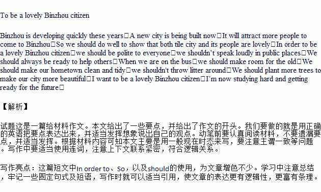 滨州市多少人口_滨州市地图(2)