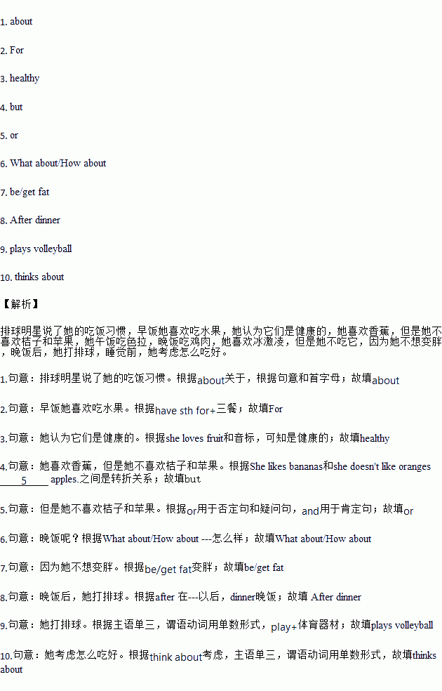 阅读下面短文.根据中文.首字母.音标或语境