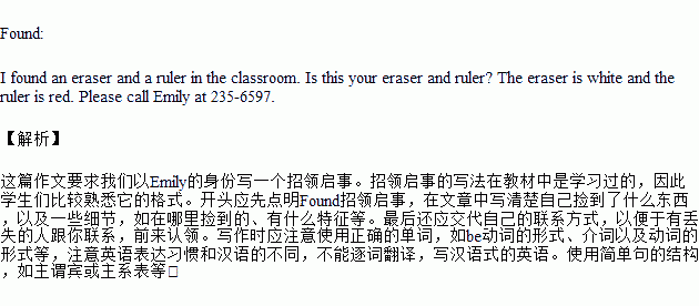 据此写一份招领启事, 电话235-6597.