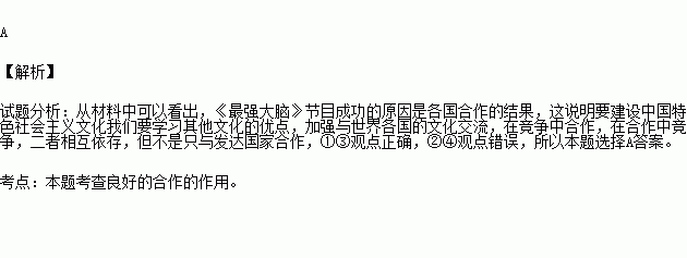 力竞技节目.收视率一度飙升.节目由中国.德国.意