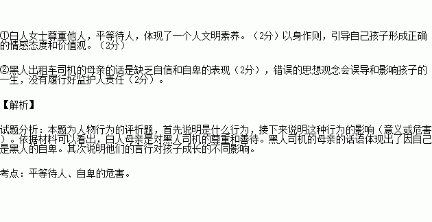 问妈妈:为什么司机伯伯的皮肤和我们不一样? 