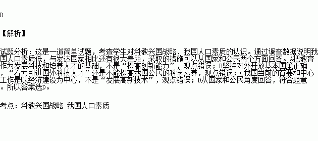 科学素养人口_人口普查