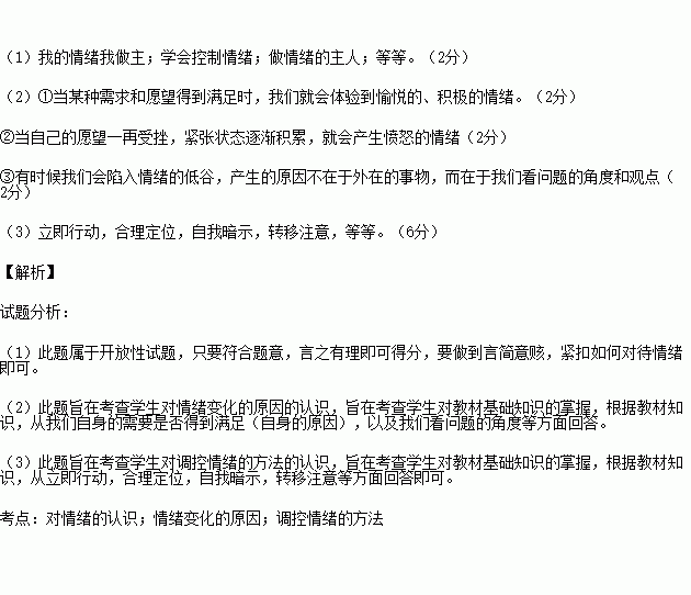 月有阴晴圆缺.人有喜怒哀乐.面对情绪的万花筒