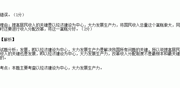 居民收入_居民收入分配制度