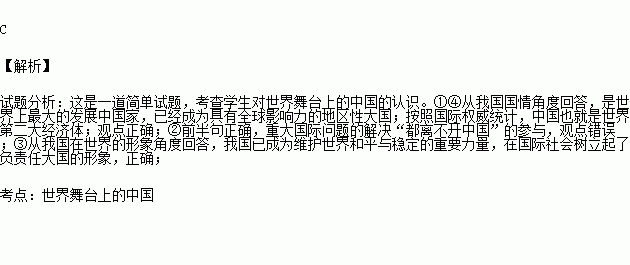 中国gdp世界第二为什么还是发展中国家(2)