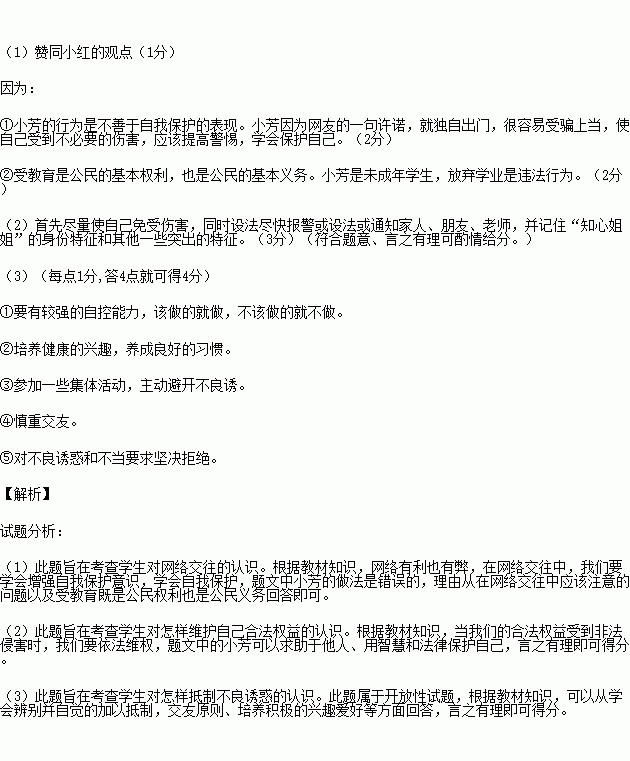 家庭月总收入_北京月收入6000(2)