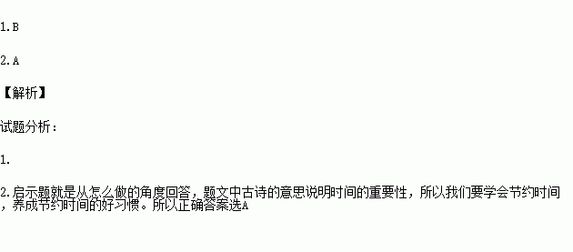 中国有一句古诗:百川东到海.何时复西归?少壮