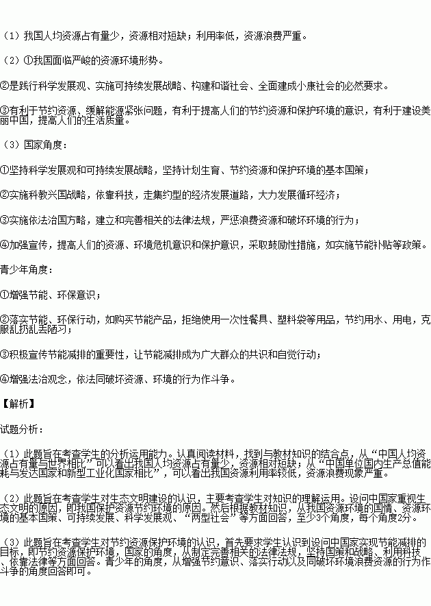 占有善良的情人_中国煤人均占有数
