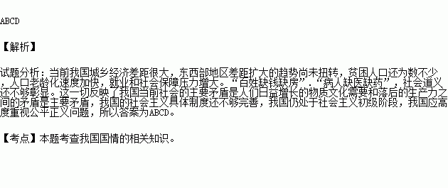 东亚人口形势_认清形势放弃幻想图片