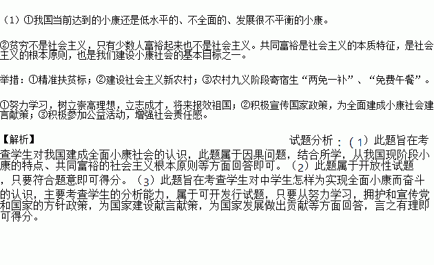 中国人口十三亿打一生肖_中国十三亿人口日图片(3)