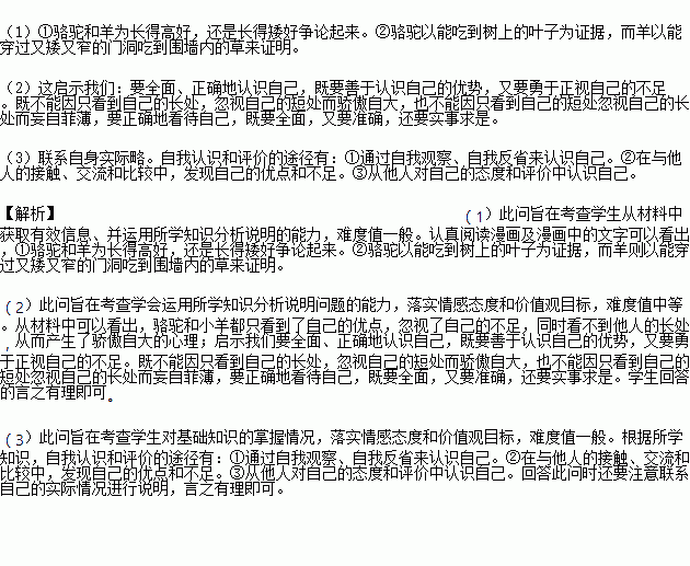 什么识途成语_成语故事图片(3)