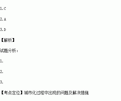 城镇人口指_材料一 城镇化,是指农村人口转化为城镇人口的过程,是世界各国工(3)