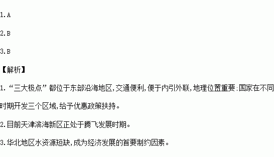 台湾东部人口密度是_...人口增长快 C.我国人口平均密度小于世界人口平均密度(3)