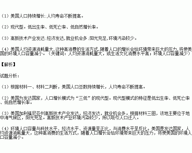 第七次人口普查汇报材料_第七次人口普查图片(3)