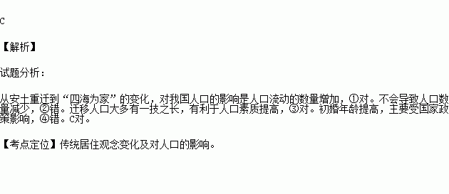 中国人口素质排名_中国姓氏人口排名