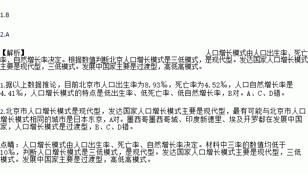 广西人口死亡率_北京人口死亡率