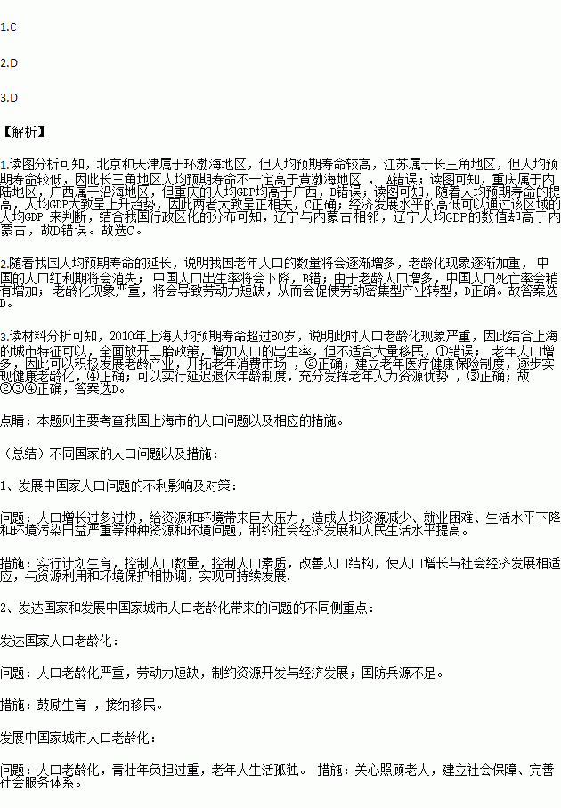 b均GDP_勒b裤显b沟图片(3)