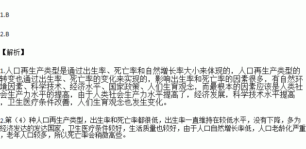 人口再生产类型_人口迁移类型示意图(2)