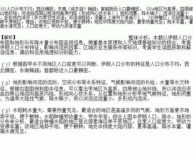 伊朗人口分布_四川省成都市2014届高中毕业班第一次诊断性检测地理试题 含答(2)