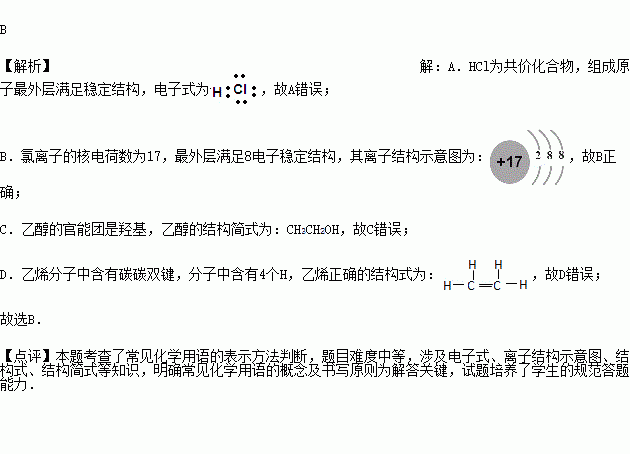 hcl的电子式: b.cl-结构示意图