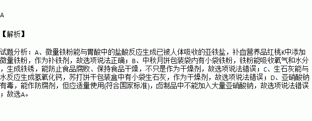 食品中可以按规定加入一定量的食品添加剂.干