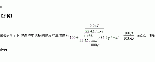 溶液密度为ρ g/ml.所得溶液中溶质的物质的量浓度为)a.1 mol/l b.