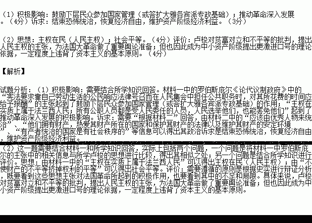 人口问题本质上是_为什么说人口问题实质就是发展问题(2)