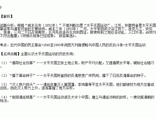 咸丰人口数_咸丰重宝