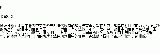 威廉·布莱克斯通在中说"国王是议会的一部分.