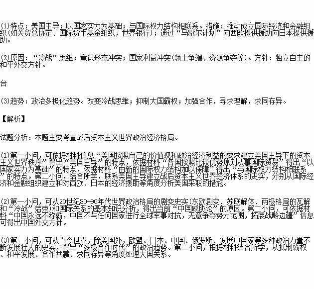 量空前强大.为美国按照自己的价值观和政治经