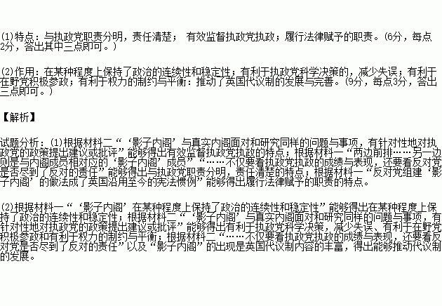 主思想与实践.根据材料.回答问题.材料一 英国议