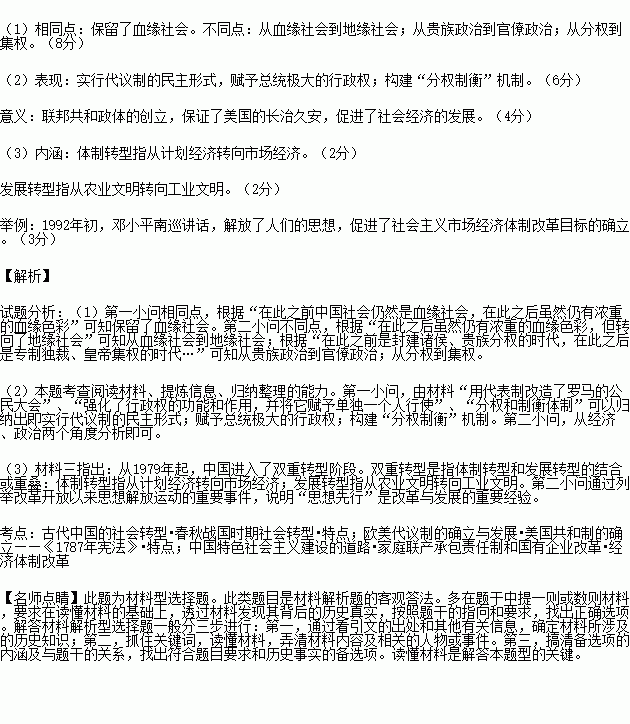 社会转型就是社会政治制度.经济结构.文化形态