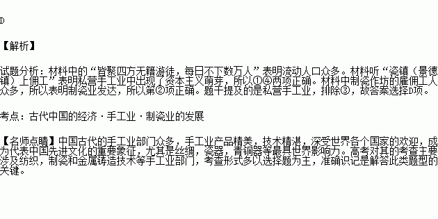 无籍人口